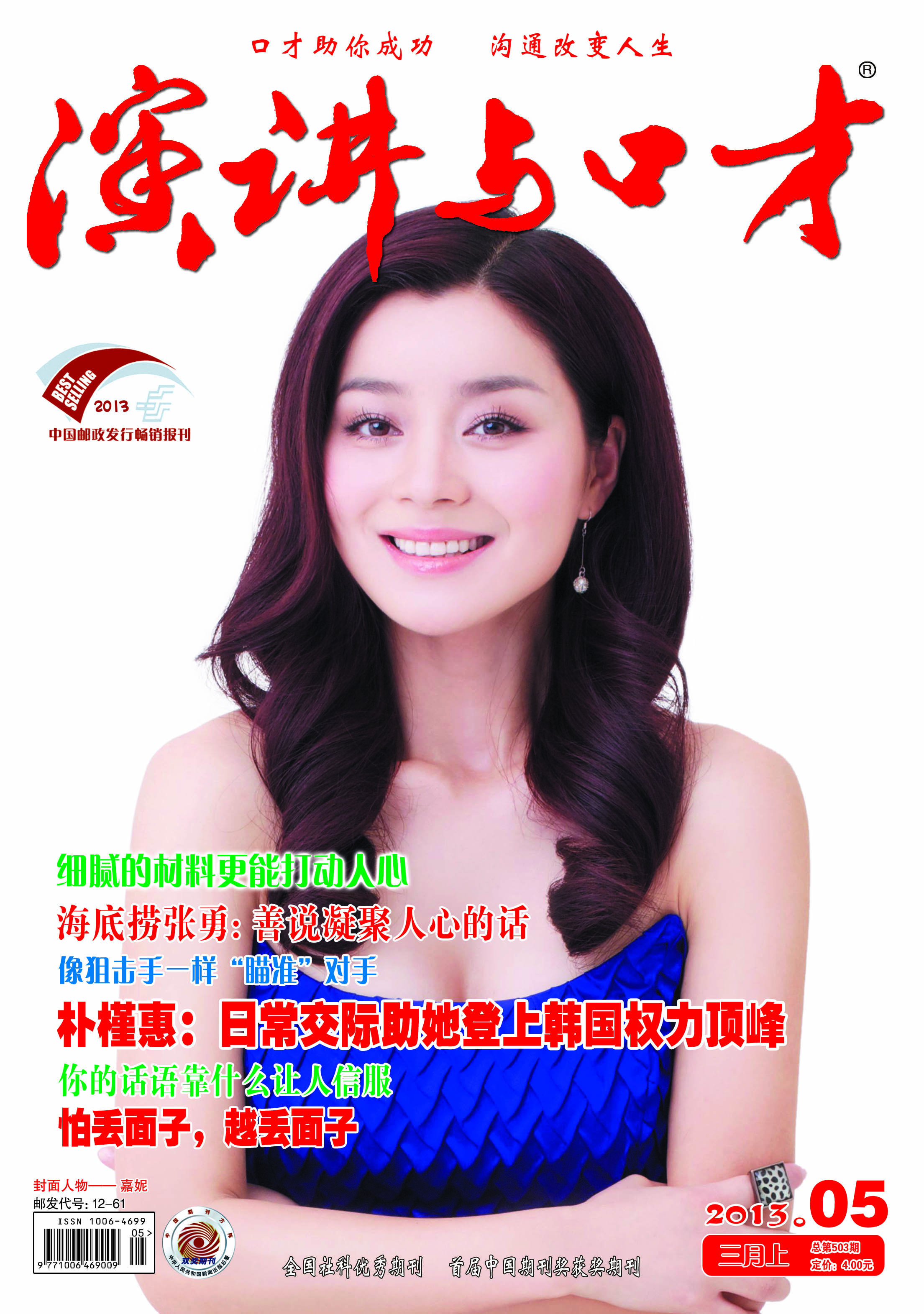 2013年5期红版上