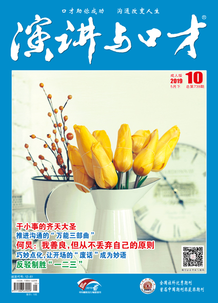 2019年10期绿版