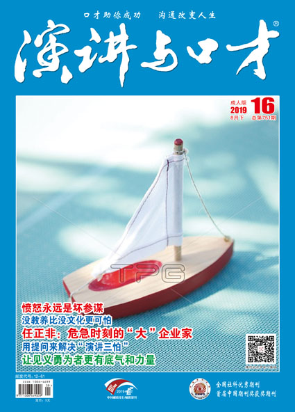 2019年16期绿版