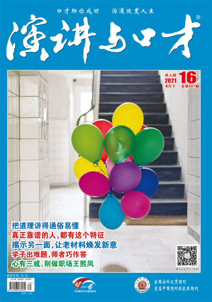 2021年16期绿版