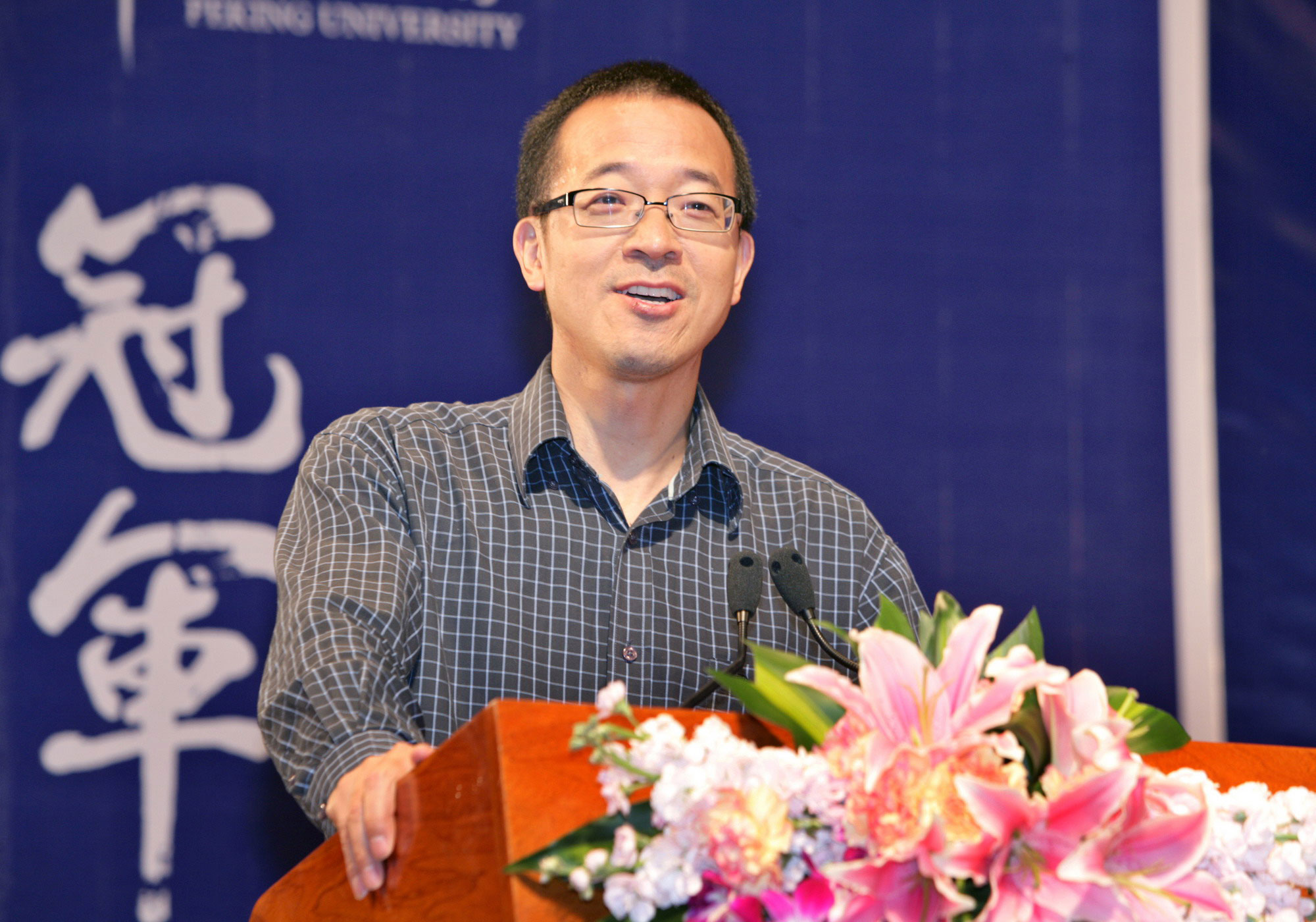 在北京大学开学典礼上的演讲