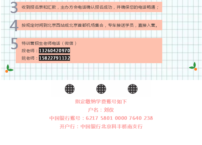 2019“能说会写”未来领袖暑期特训营火热报名中！